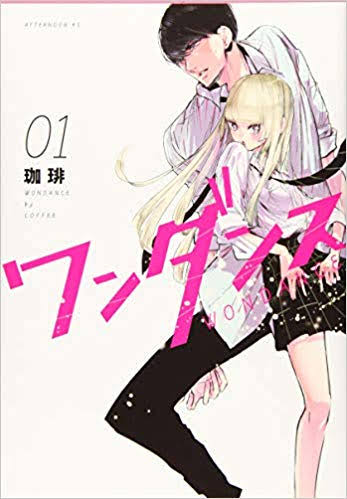 才華 ワンダンス 珈琲 ダンス漫画 この漫画はまず特徴的なダンス描写が印象的 インクを使った表現がすごくカッコイイ 基本的な舞台は高校のダンス部なのでカッコイイ女の子たちがたくさん出てくる 主人公が吃音症に悩んでるのもポイント 才華 ワンダンス 珈琲 ダンス漫画 この漫画はまず特徴的なダンス描写が印象的 インクを使った表現がすごくカッコイイ 基本的な舞台は高校のダンス部なのでカッコイイ女の子たちがたくさん出てくる 主人公が吃音症に悩んでるのもポイント