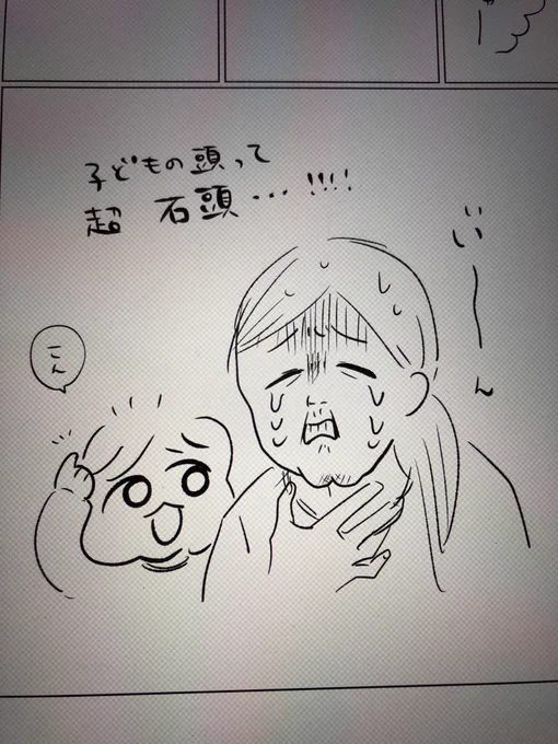 いたいよ～～～ 