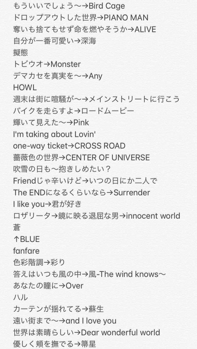 たか Mr ドラチル Senseというアルバムは今までのミスチルの総括って感じで収録曲の歌詞の所々に過去の要素が散らばってる気がする Preludeは言わずもがな 他にもsenseの収録曲で過去要素があれば教えて頂きたいですm M たか Mr ドラチル Senseというアルバムは今までのミスチルの総括って感じで収録曲の歌詞の所々に過去の要素が散らばってる気がする Preludeは言わずもがな 他にもsenseの収録曲で過去要素があれば教えて頂きたいですm M