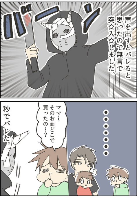 ちなみに去年の節分の様子です
#節分 