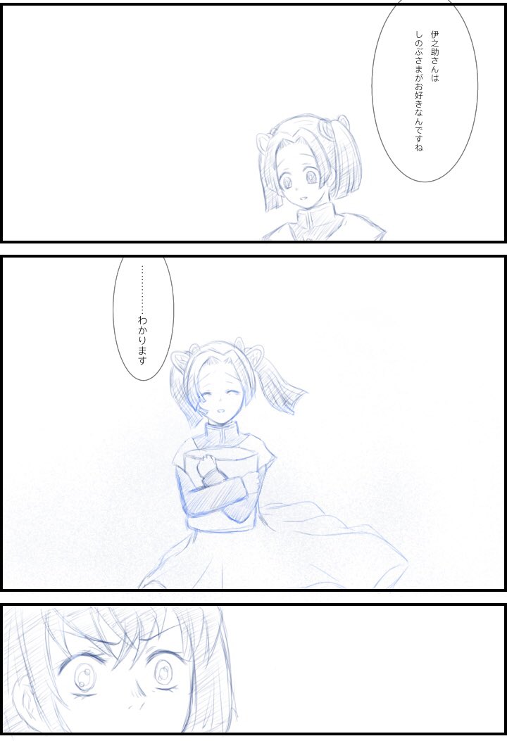伊アオっぽい何か落書き

脳みそ花畑野郎なのでこのままでは終われず仲直りまで下書きしてあるけどすげぇ長くなってしまったので心が折れてる
伊アオと、伊+しのが大好きだという……だい…すき…です……
自分の節操のなさに時々愕然とする 