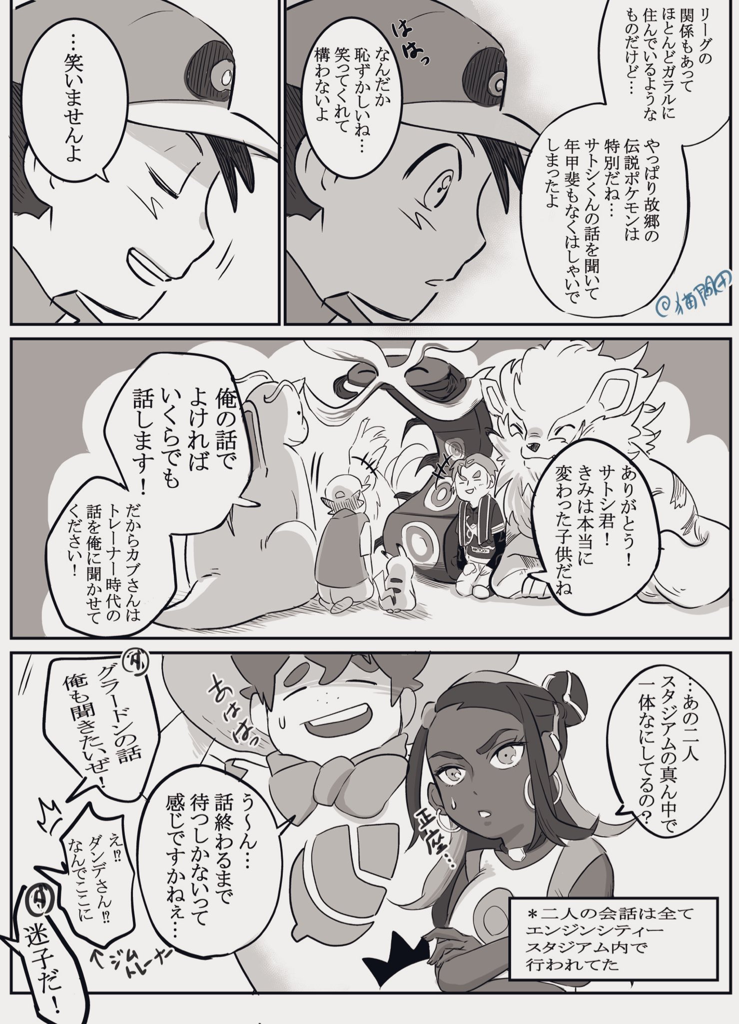 猫間田07 サトシinポケモン剣盾世界 特別な伝説ポケモン カブさんがホウエン出身と知り ホウエンの伝説ポケモン調べたら 地元にいたらカブさんが絶対好きであろうポケモンでした笑 カブさんなら絶対好きだから むしろ大ファンだよ 誤字がありました