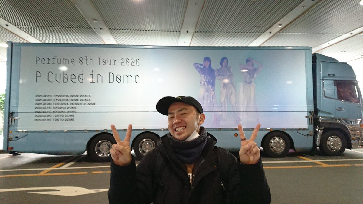 idoryu15's tweet photo. 怒涛の2日間がPerfumeにまみれて終わった!!!楽しすぎて一瞬やってんけど😂

Perfumeが繋いでくれたコミ���ニティが集まって楽しい2日間でした！

ライブ前後に会えた人、そうじゃないひとナイトで一緒に遊んでくれた人ありがとうございました🥰🥰🥰

余韻に浸って最終電車に揺られてる。 https://t.co/pE3Wo4IDkw