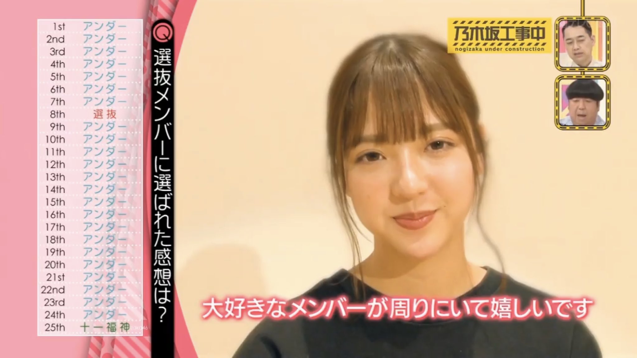 和田まあやの選抜回数や曲は 乃木坂25thメンバー入りで祝福の声 Luana Diary