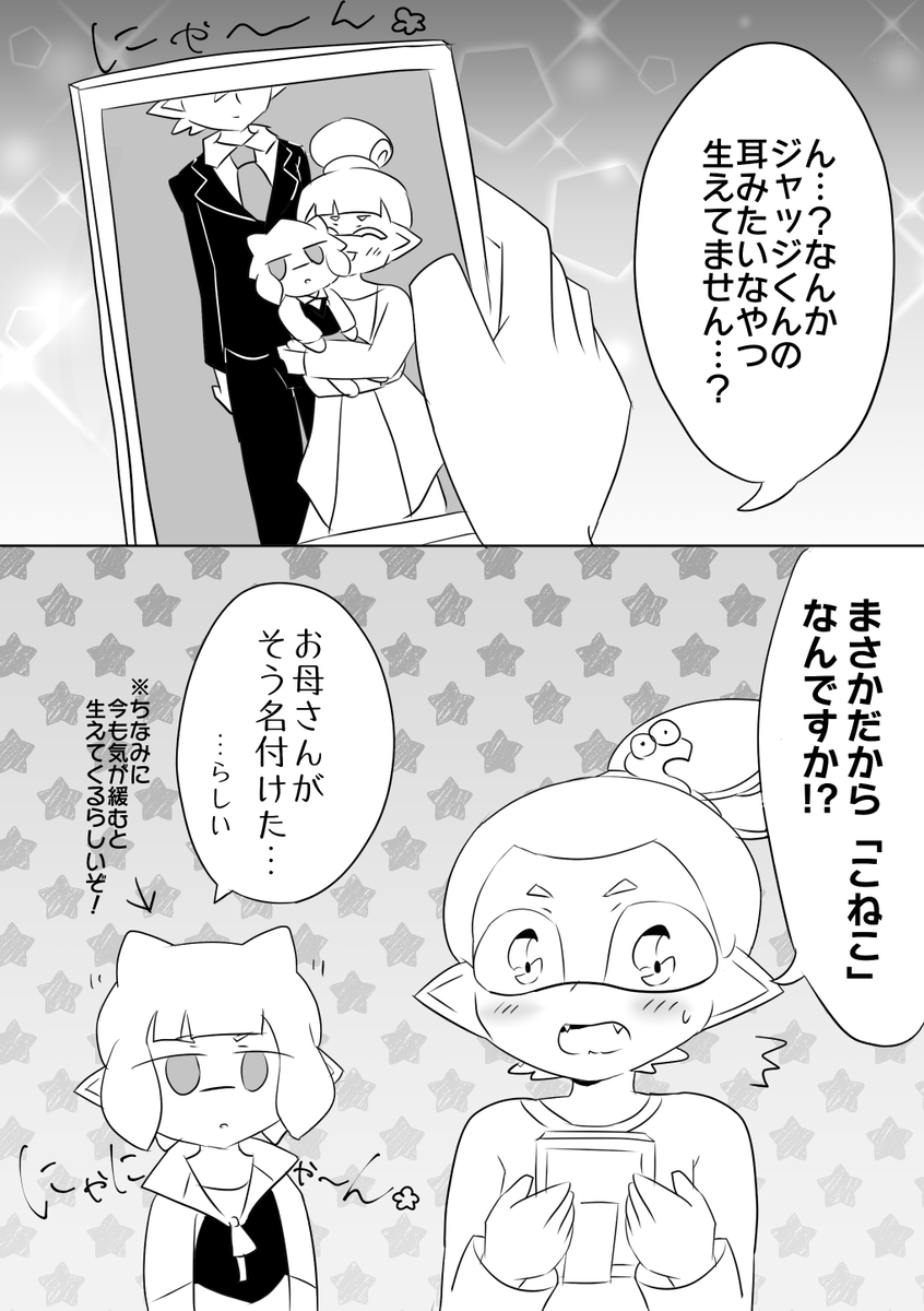 こねこくんママかわいい、好き(過去絵) 