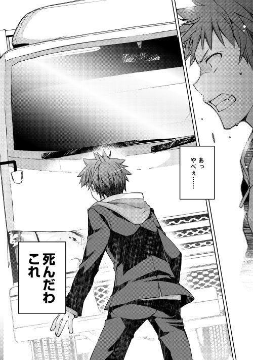 シグマス Sigumasu さんの漫画 25作目 ツイコミ 仮