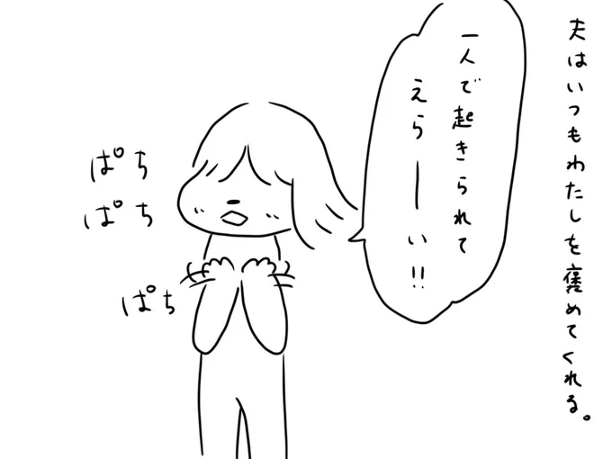 今日も我が家は平和です。 