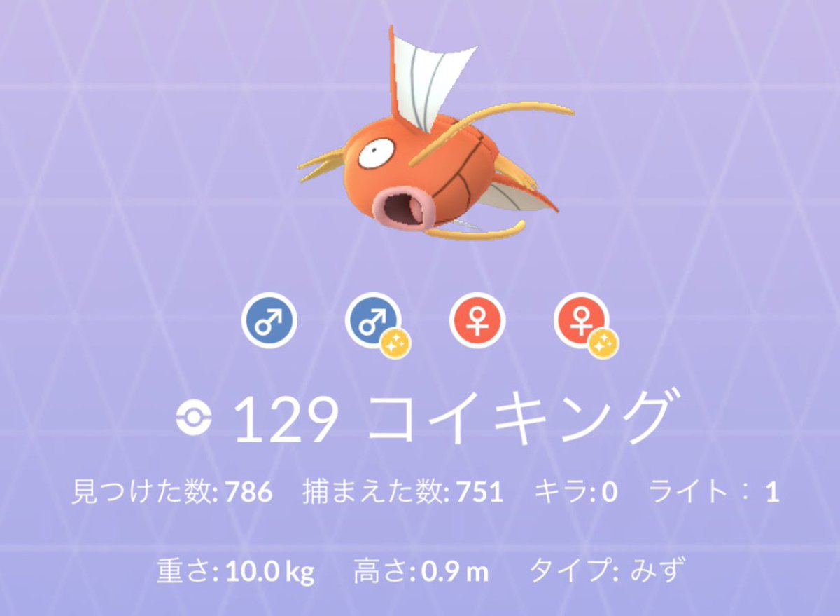 かなめ 今週の色違い成果 やっと色違いコイキング ギャラドスget コイキングは786体目でした ギャラドスはレイドでget ただ両方とも個体値低いのが玉に瑕