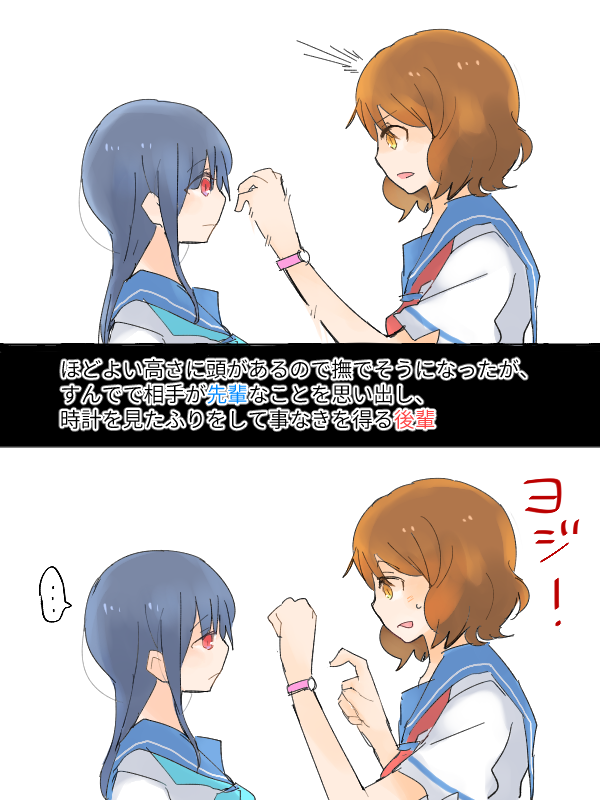 久美子とみぞれ 