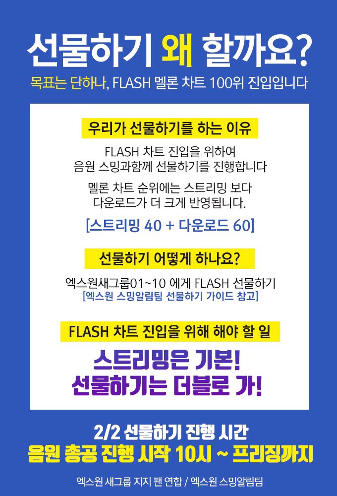 X1 스밍알림팀 tweet media