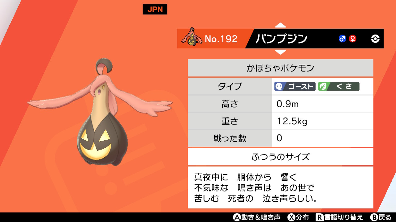 Uzivatel たつお Na Twitteru シフォンさんに通信交換してもらってバケッチャがパンプジンに進化した ありがとうございました ポケモン剣盾 Nintendoswitch T Co 3ym952dy6a Twitter