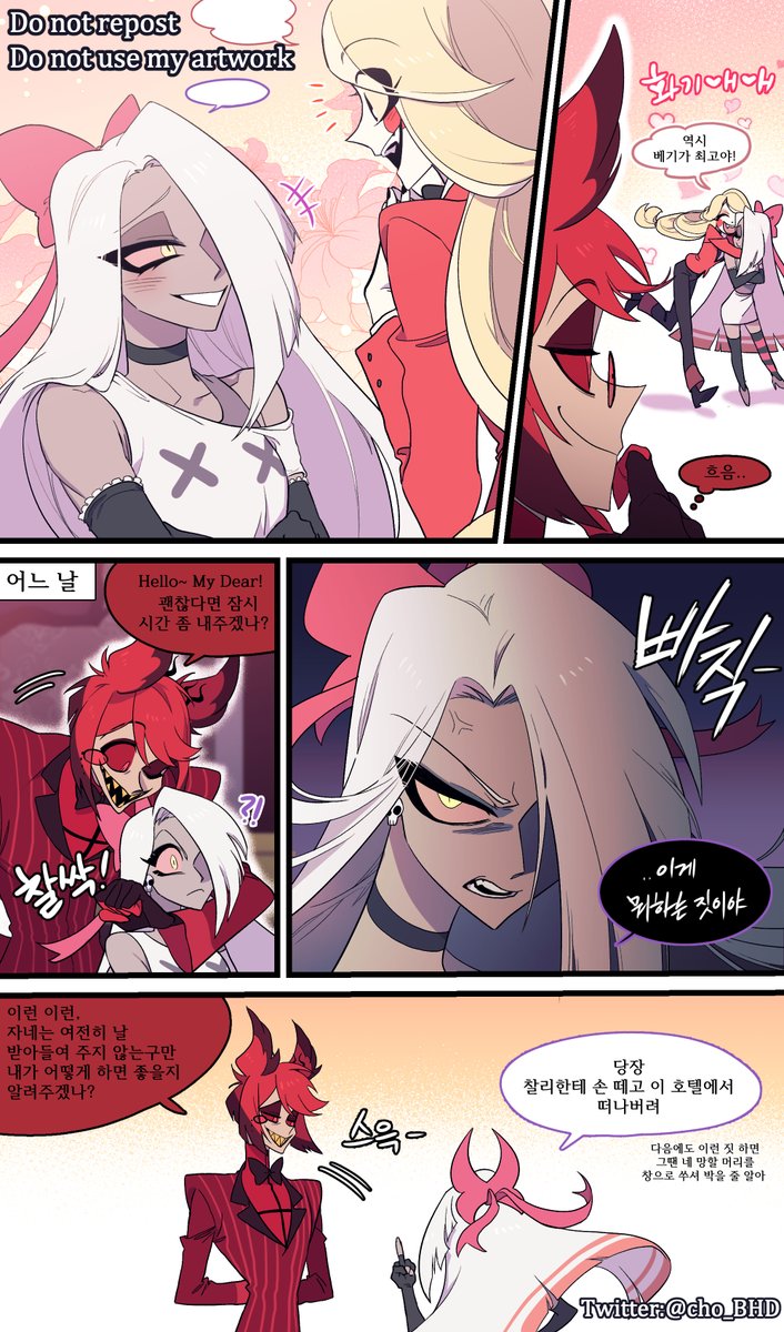 #HazbinHotel
?&?
안되는건 안되는거야 