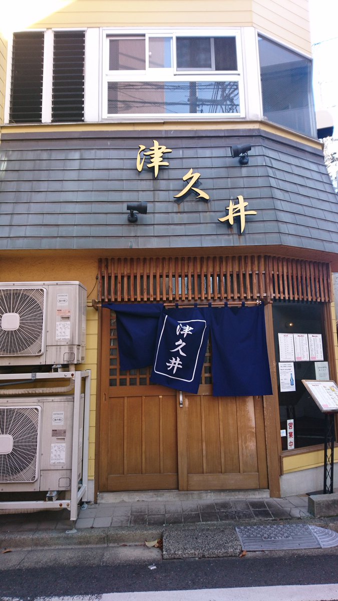 いちご スキマスイッチがインディーズの頃に通った 三軒茶屋 津久井 さん 安いちくわ天をよく食べていたとか 注文はクリームソーダ 餅チーズもんじゃ 大将が活躍ぶりを喜んでいて癒された この左側の席で撮影したのね 御馳走さま 三軒茶屋