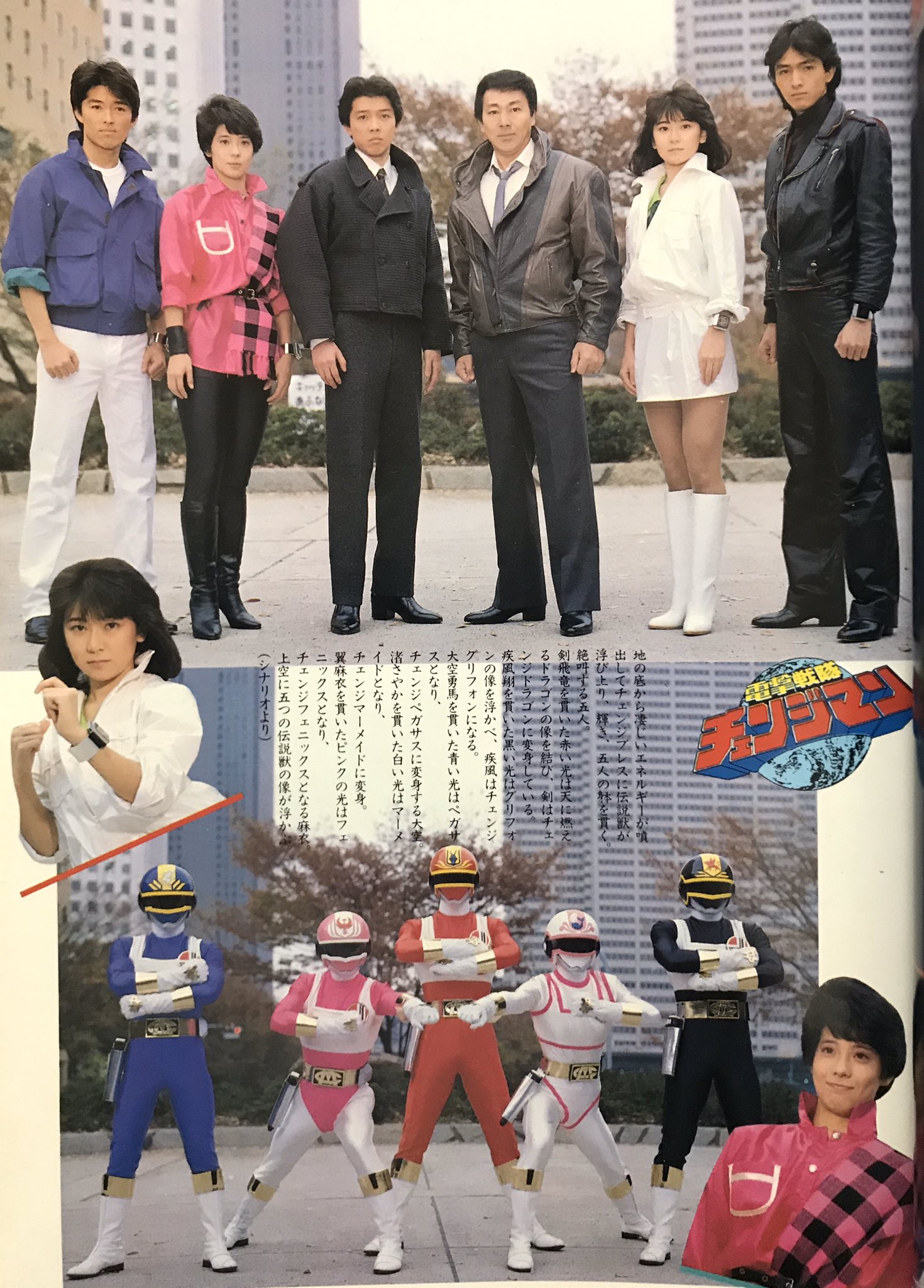 お面 電撃戦隊チェンジマン チェンジフェニックス 翼麻衣 大石