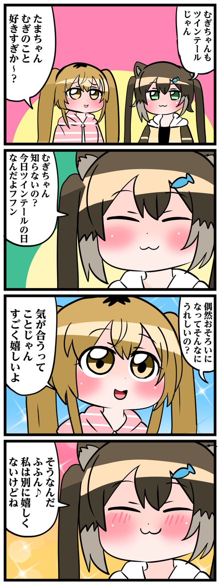 #むぎあーと #のらねっこあら 