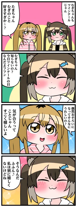 #むぎあーと #のらねっこあら 