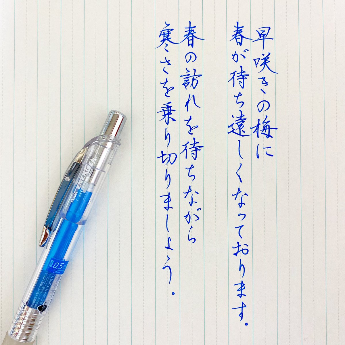 カタダマチコ Machiko Katada 練習 ペン字 ペン習字 ボールペン ボールペン字 習字 手書き 手書きツィート