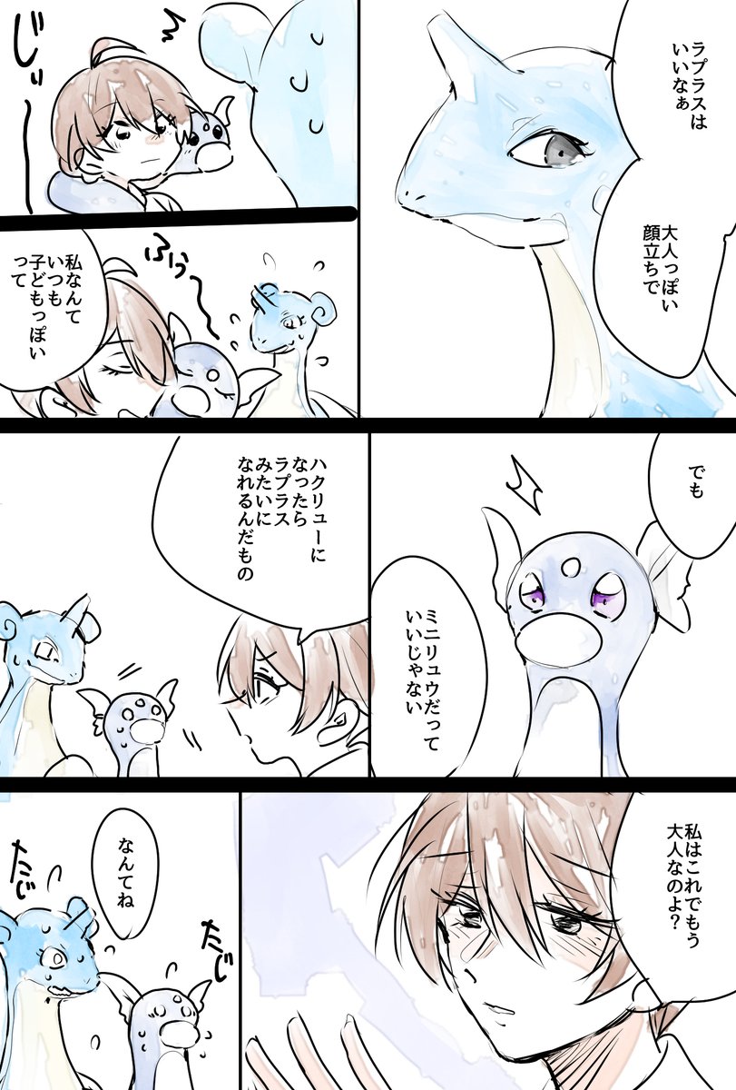 ポケモン 歌織ちゃんとポケモンたち ト市の漫画 ポケモン 歌織ちゃんとポケモンたち ト市の漫画