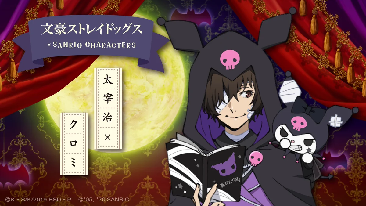 文豪ストレイドッグス　DEAD APPLE 太宰治　サンリオ　コラボ 文豪ストレイドッグス✗サンリオキャラクターズ【公式】 on X: 