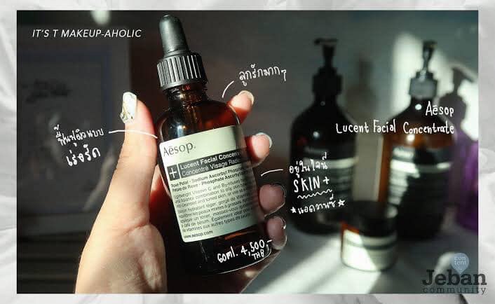 aesop lucent facial concentrate 60ml
