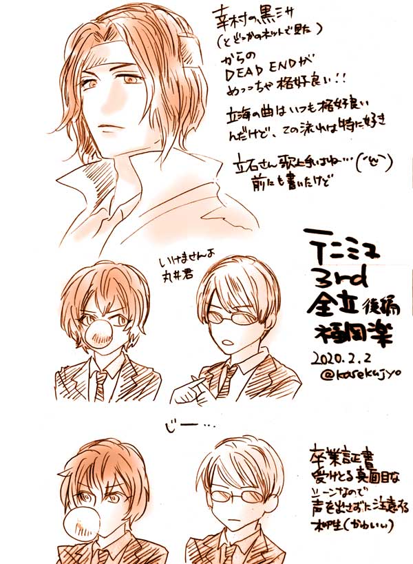 テニミュ3rd全立後編福岡楽①

疲れて眠いのでざっと描いたものから。続きは明日? 
