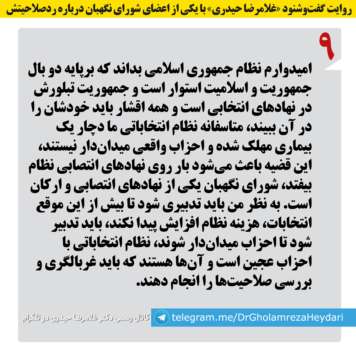 غلامرضا حیدری tweet media