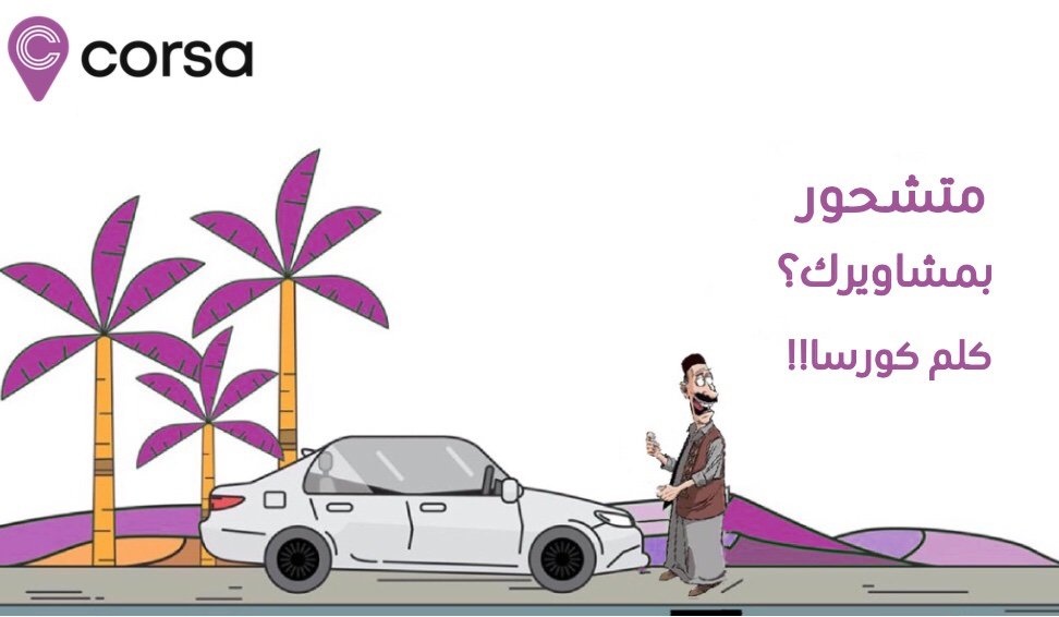 Corsa_ly's tweet photo. شركة #كورسا للتوصيل و نقل البضائع
خدمات #كورسا :

-نقل الركاب داخل و خارج بنغازي 

-توصيل ونقل ( ديليفري) البضائع و مشتريات 

-نقل عن طريق كانتر داخلي وخارجي

-خدمة سحب السيارات رافعة 

-لطلب خدماتنا بنقرة زر الرجاء الاتصال ب:
0915996303
0925996303 https://t.co/iJR2DXV5xk