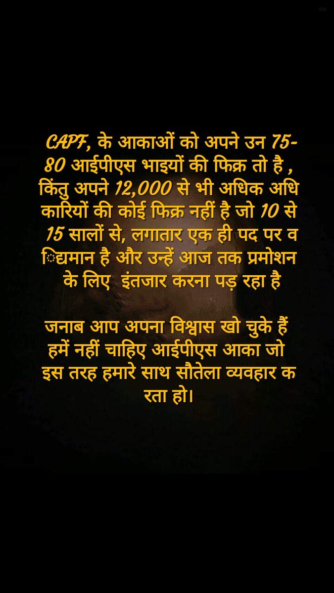 CapfsR's tweet photo. @OGAS2CAPF @PMOIndia @narendramodi @HMOIndia @AmitShah @kishanreddybjp @BSF_India @crpfindia @CISFHQrs @DGSSB @ITBP_official #ImperialPoliceService has not moved on from imperial days n still trying to find ways to deny legitimate rights of #OGAS2CAPF #NFFU2CAPF by not framing #NEWSERVICERULE4CAPF time to #EndIPSHegemonyinCAPF @PMOIndia https://t.co/hQ5uMeKztE