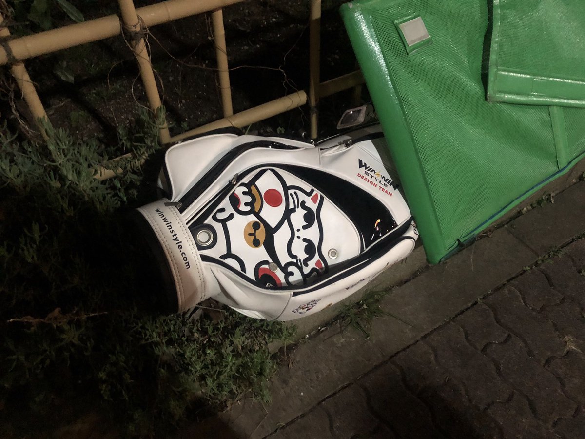 Uzivatel 魔女っこれい Na Twitteru 可愛いゴルフバッグ 捨ててあった