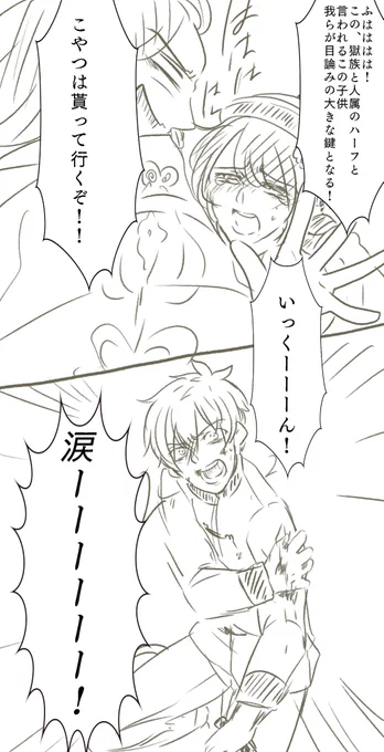 10幕お疲れさまでした 楽しかったなー
年少お当番回でこんな内容だったよね?

※全部捏造
※妄想 