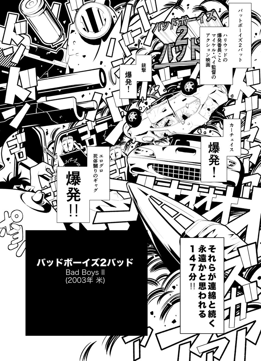 アサイ １人でキネマよろしくね Asumithi さんの漫画 437作目 ツイコミ 仮