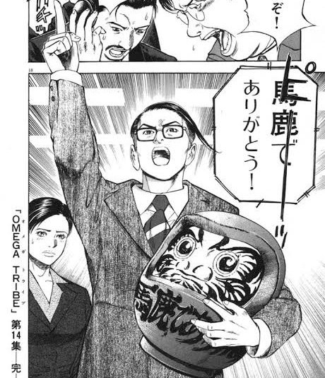 ふでだるま Fudedaruma さんの漫画 10作目 ツイコミ 仮