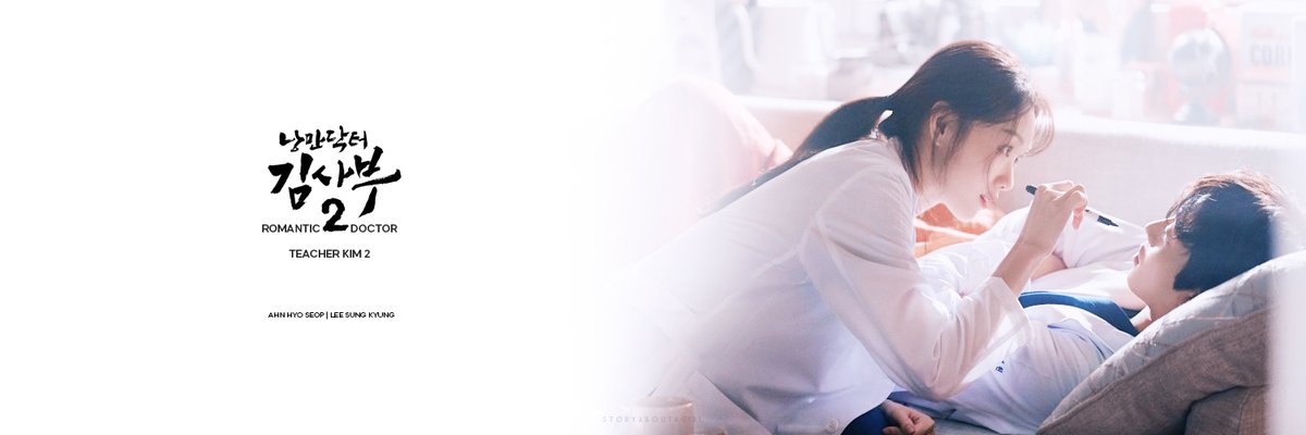 Header 05 | 1500 × 500 #RomanticDoctorTeacherKim2  #낭만닥터김사부2 #AhnHyoSeop  #안효섭  #LeeSungKyung  #이성경  #SoJuYeon  #소주연