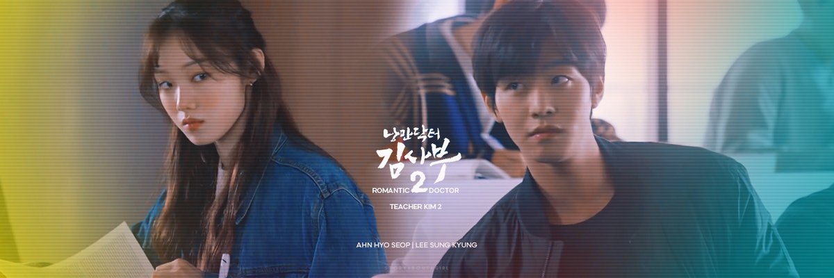 Header 05 | 1500 × 500 #RomanticDoctorTeacherKim2  #낭만닥터김사부2 #AhnHyoSeop  #안효섭  #LeeSungKyung  #이성경  #SoJuYeon  #소주연