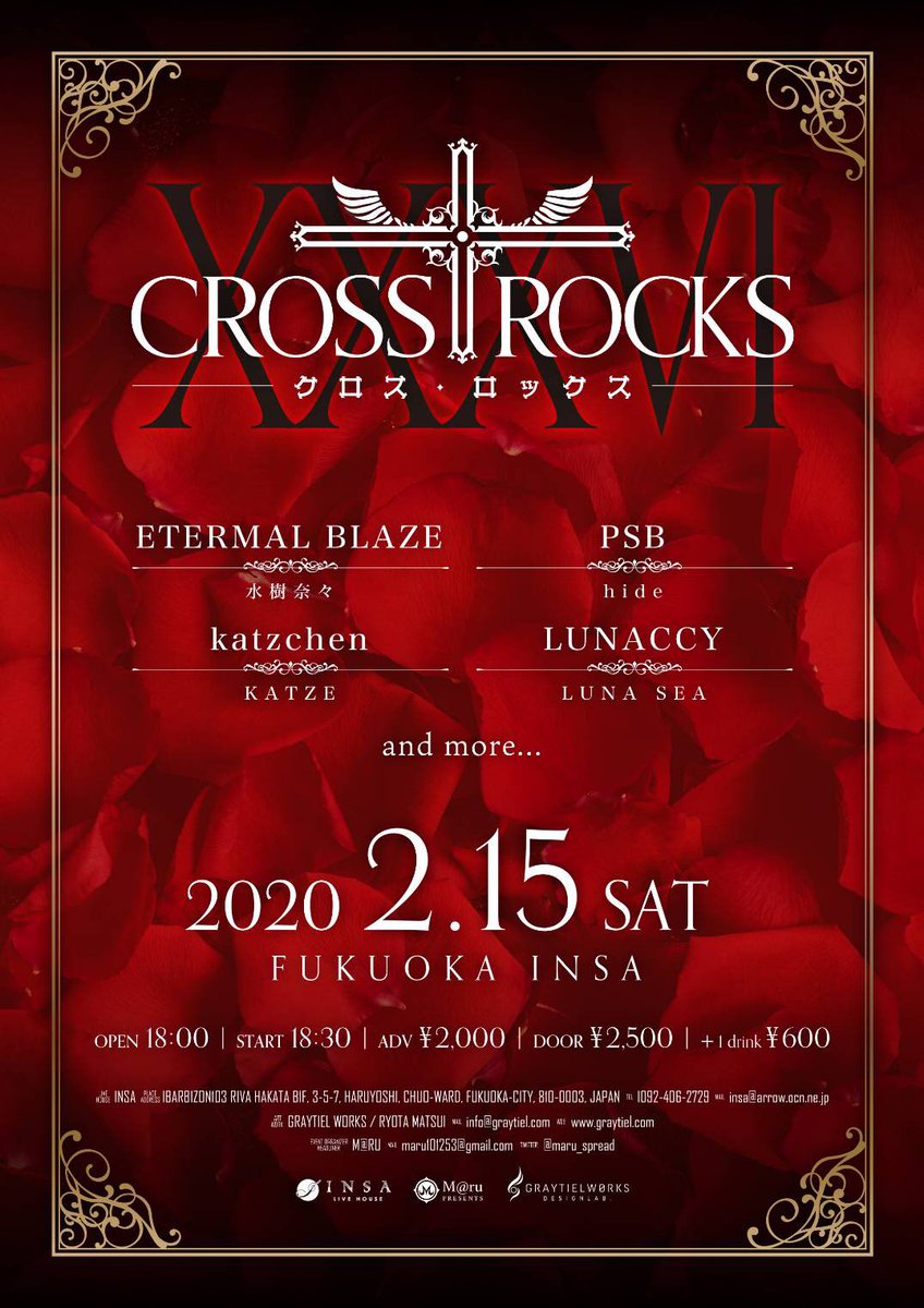 toku0303's tweet photo. 〜LIVE INFO〜
KATZE COPY BAND 
「Katzchen」

CROSS ROCKS vol.36
2020.02.15(SAT)
@春吉INSA
TICKET ¥2000+¥600(1DRINK)
OPEN 18:00
START 18:30

CAST:
ETERMAL BLAZE (水樹奈々)
LUNACCY (LUNA SEA)
katzchen (KATZE)
PSB (hide)

Katzchenは2番手 19:15〜予定 https://t.co/2hMNhO3xa0