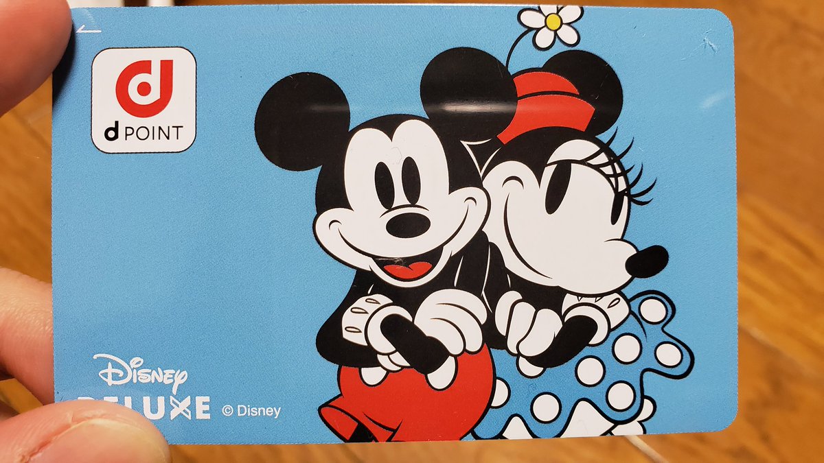 ドコモ公式サポート こんにちは ドコモ公式サポート林です Disney Deluxeの限定デザインdポイントカードを受け取っていただきありがとうございます また 到着まで大変お待たせしました これからさまざまなお店でご活用ください 街のお店 T