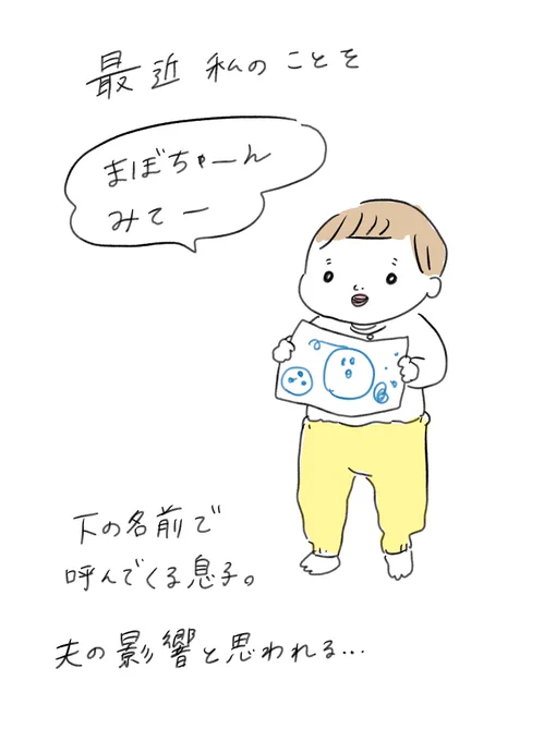 大人の言葉、影響受けがち。。やばいよー 