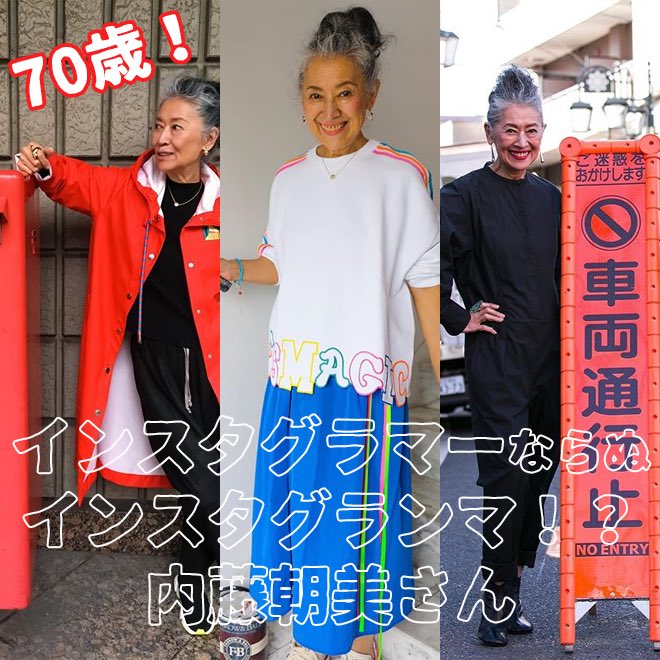 インスタグランマ インスタグランマ