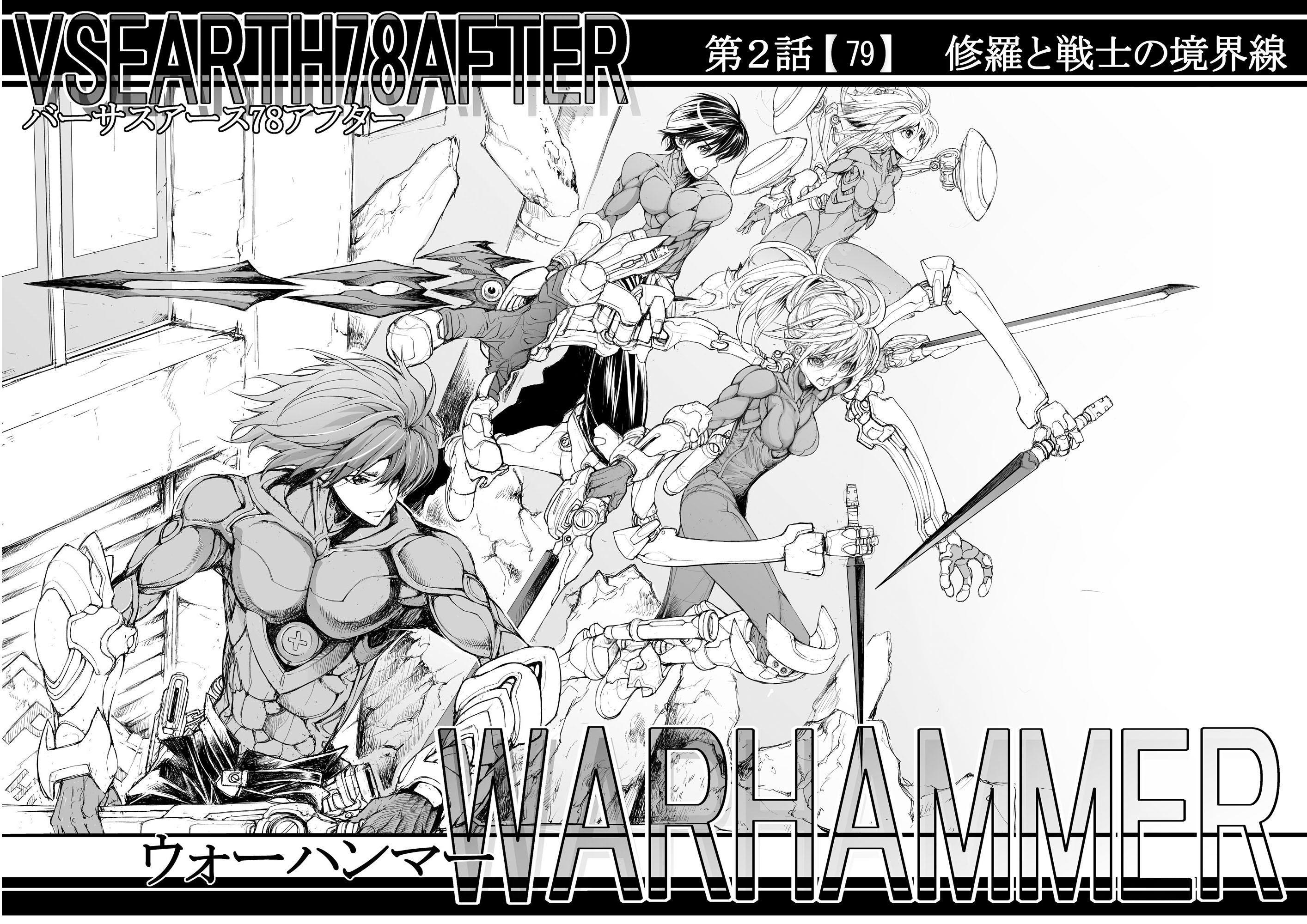 一智和智バーサスアース続編更新中 日刊 打ち切られた週刊少年漫画の続き 1 78話 の６ 最新刊ここで無料です ウォーハンマー９ バーサスアース78アフター 一智和智 T Co Of4i8fxcjk Amazonjpさんから T Co F3qvu8cr6z Twitter