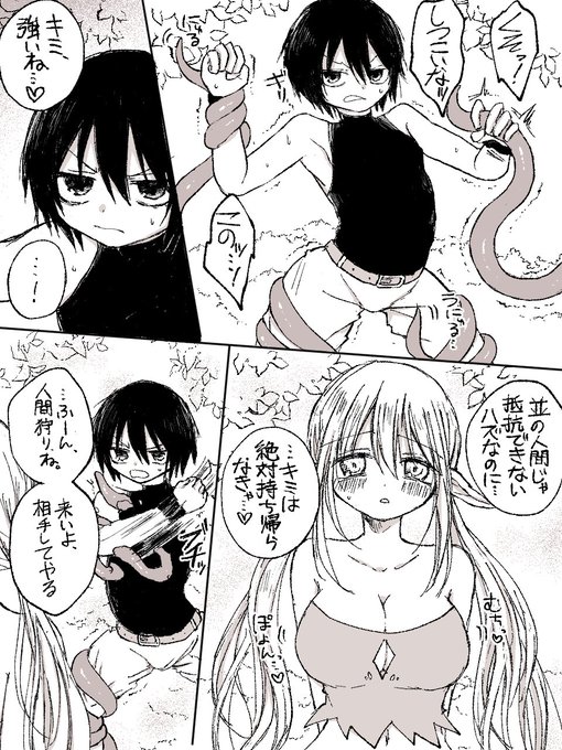 pixivFANBOXで「【6p漫画】エルフお姉さんのくすぐり人間狩り♡」を公開しました🧝‍♀️
https://t.co/aMZLHu8Vaj 