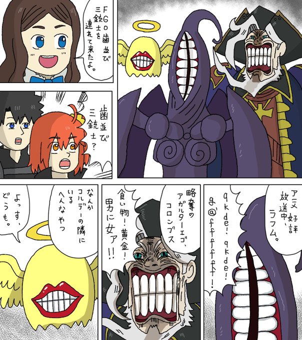 ドゥビドゥバ Gerogero さんのマンガ一覧 いいね順 ツイコミ 仮