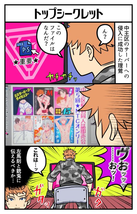 ぎょうざ座 Gyoozaz さんの漫画 32作目 ツイコミ 仮