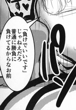 تويتر Cajuqi かずき على تويتر 負けでいい という妥協してあげたよ感いっぱいの上からな言い方嫌い 画像に関しては普通にエロ漫画なので聞くな T Co Rywv9gad50