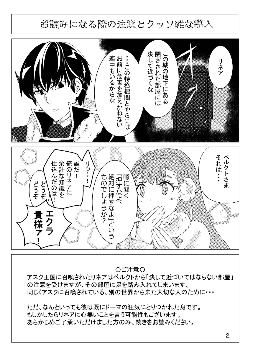 秀路 On Twitter サンプル 2 16刻印の誇り9 あなたとゆく極夜 By B B ファイアーエムブレム 刻印の誇り9 ベルリネ Https T Co Hx497f1ilv