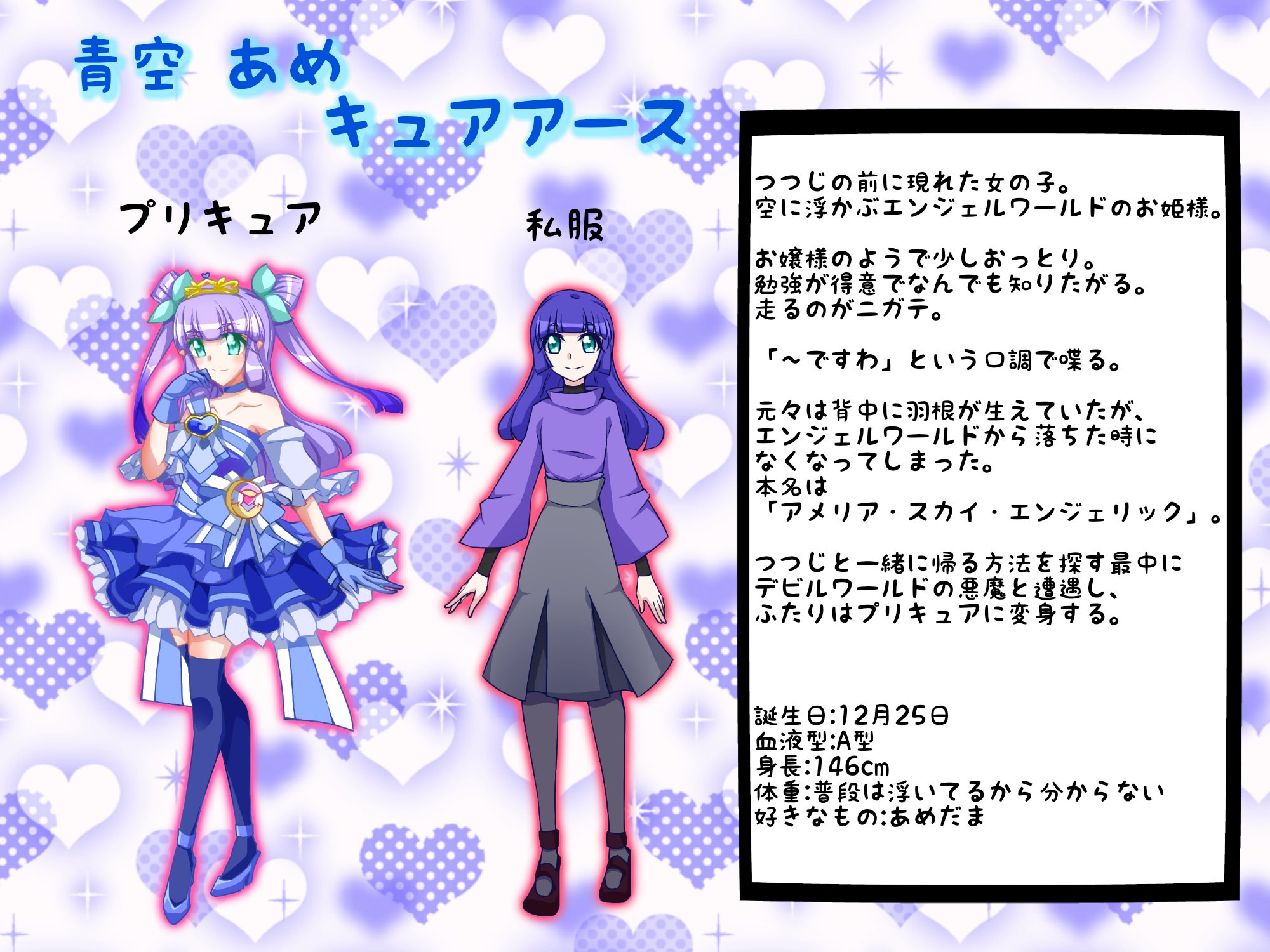 桜芽 オリキュア エンジェリックプリキュア よろしくお願いします T Co 65bjntehoi Twitter