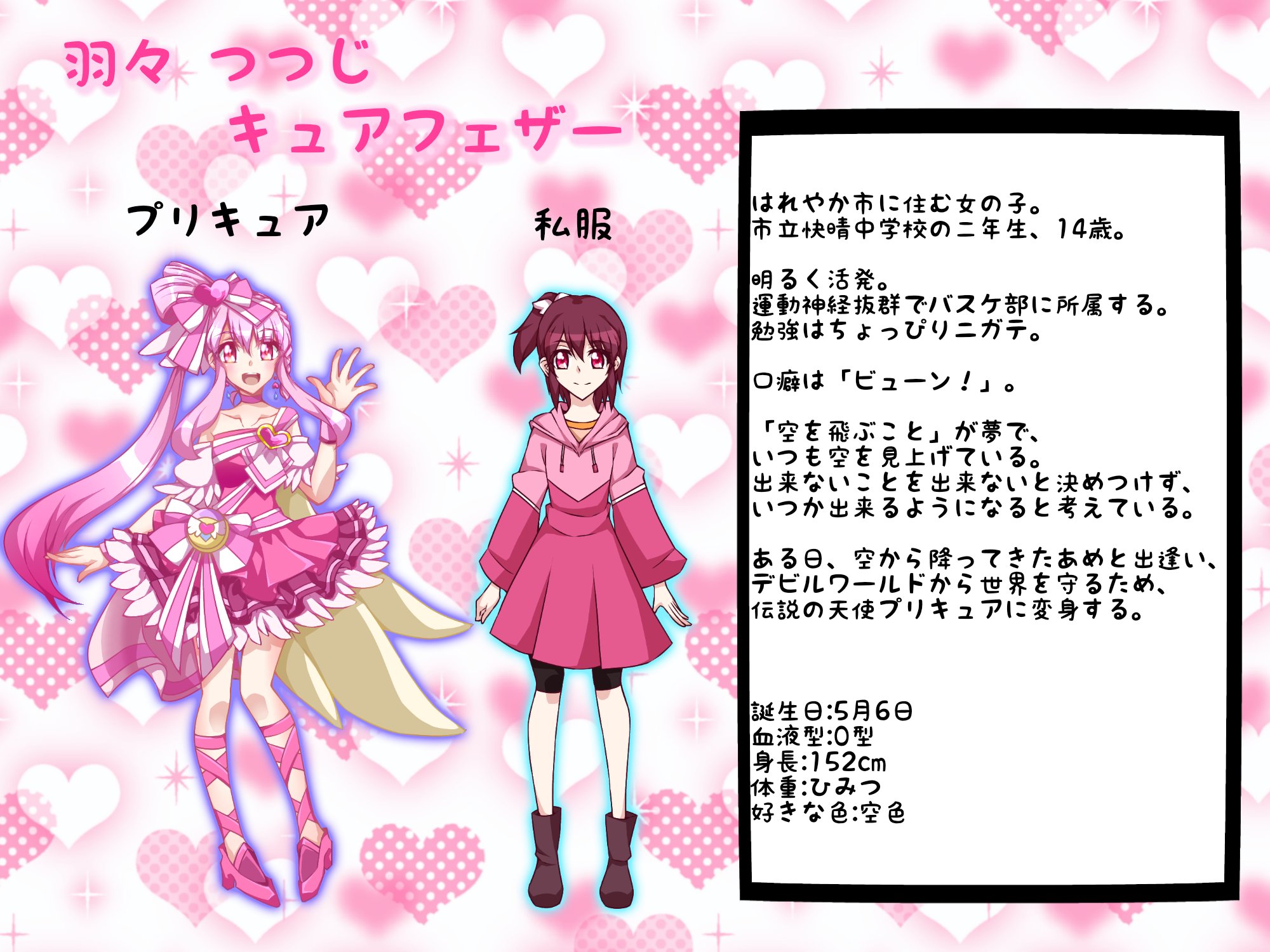 桜芽 6月6日コミティア オリキュア エンジェリックプリキュア よろしくお願いします 桜芽 6月6日コミティア オリキュア エンジェリックプリキュア よろしくお願いします