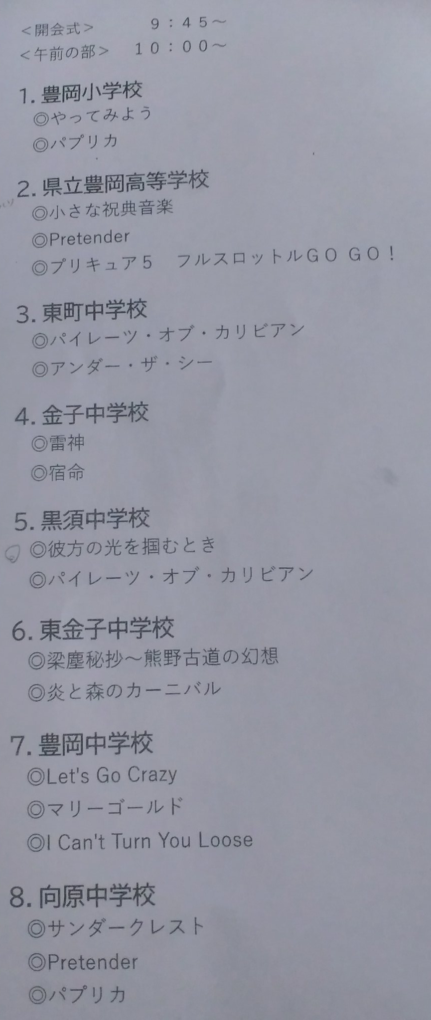 Nino 野田中さんは 今年は大人っぽいサウンドの印象でした Sing Sing Sing のクラリネットっとかトランペットのソロも良かったです 入間市吹奏楽フェスティバル Twitter