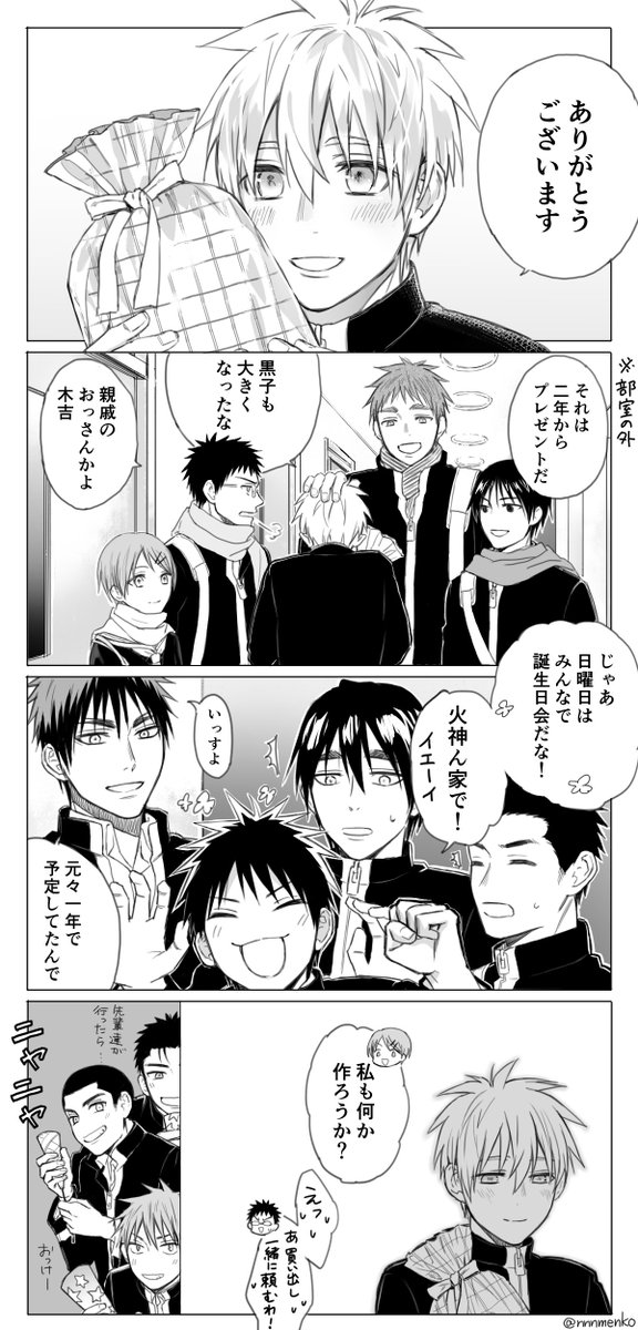 nnnmenko's tweet photo. 遅刻の黒子っち誕生日おめでとうよんこままんが(※火黒) https://t.co/93p1uvoKjk