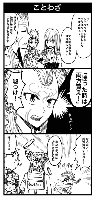 #占フェッチ 