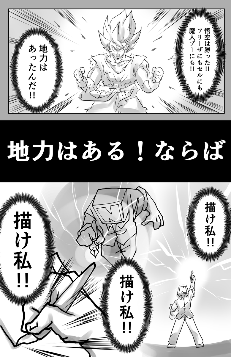 自分に言い聞かせる用漫画 